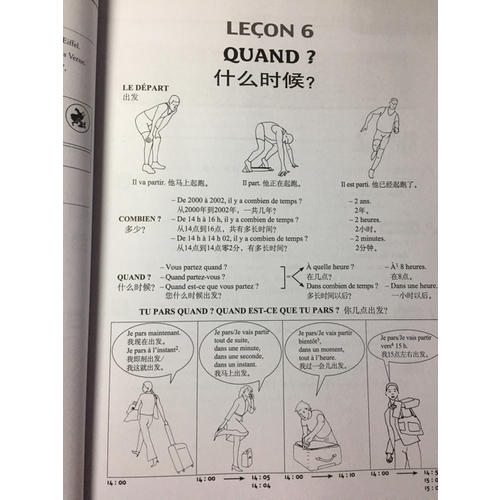 循序漸進法語詞匯(初級)