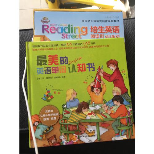 最美的英語單詞認(rèn)知書