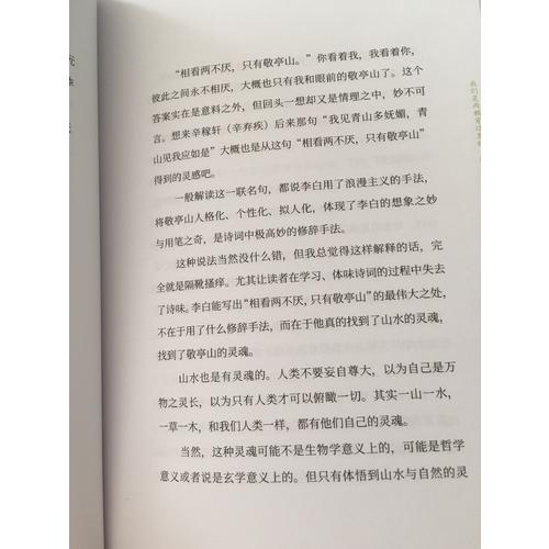 人生自有境界