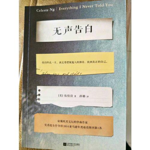 無(wú)聲告白