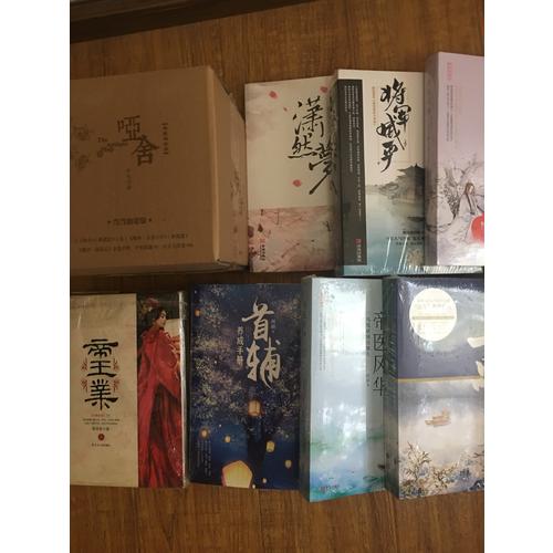 帝醫(yī)風(fēng)華3長生秘方現(xiàn)元兇（全2冊）