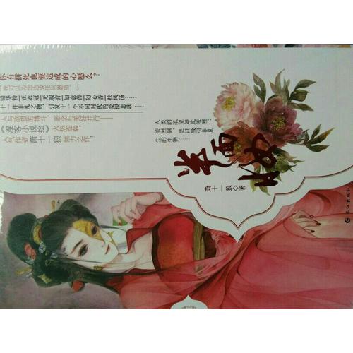 半面妝