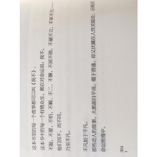 大冰江湖故事系列（共4冊）