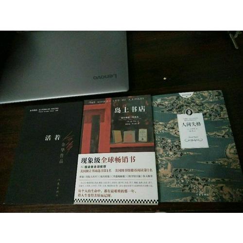 活著（2017年新版）