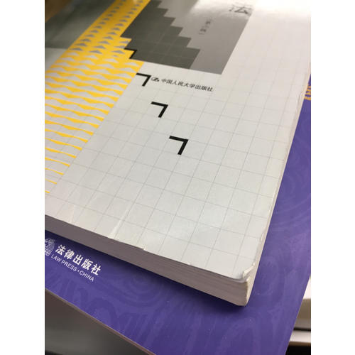 競爭法（第二版）