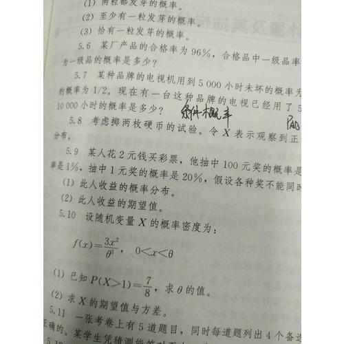統(tǒng)計學（第六版）