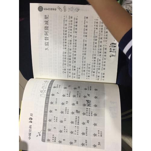 一年級(jí)的小豌豆