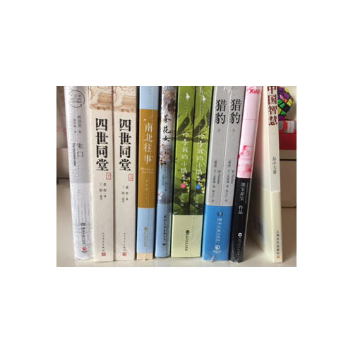 中國(guó)智慧