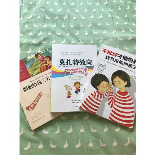 莫扎特效應(yīng)