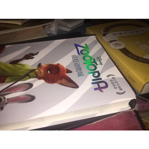迪士尼大電影雙語(yǔ)閱讀·瘋狂動(dòng)物城 Zootopia