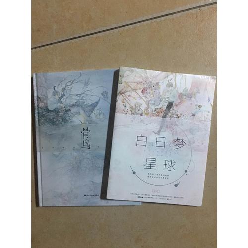 白日夢星球（Eno青春夢幻風畫集）