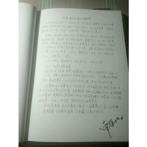 盜墓筆記六周年紀念大畫集：盜·紀·時