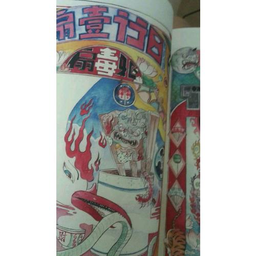 雜魚集