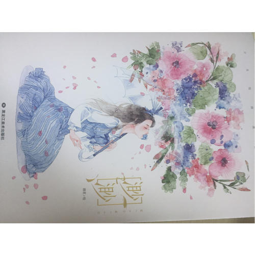 渺渺·少女繪師清茗畫(huà)集