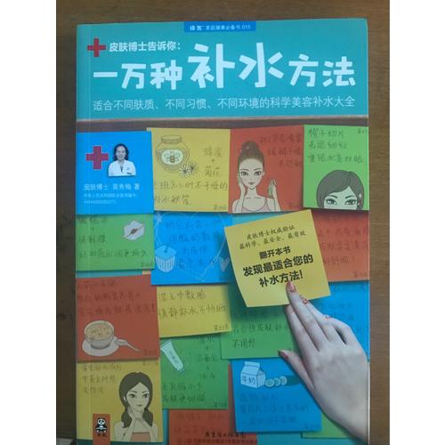 一萬種補(bǔ)水方法：適合不同膚質(zhì)、不同習(xí)慣、不同環(huán)境的科學(xué)美容補(bǔ)水大全