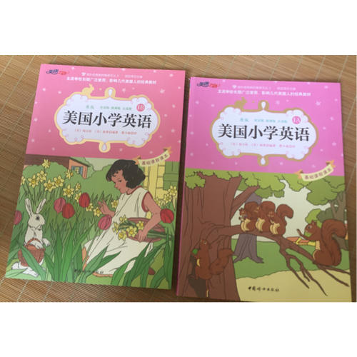 美國小學英語1A+1B（共2冊）：美國原版經典小學基礎課程課本（雙語彩繪版）