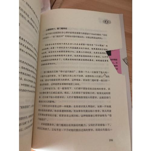 兒童行為心理學(xué)+兒童溝通心理學(xué)+兒童性格心理學(xué)（共3冊）