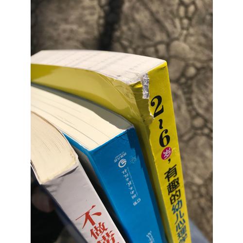 2～6歲，有趣的幼兒心理學