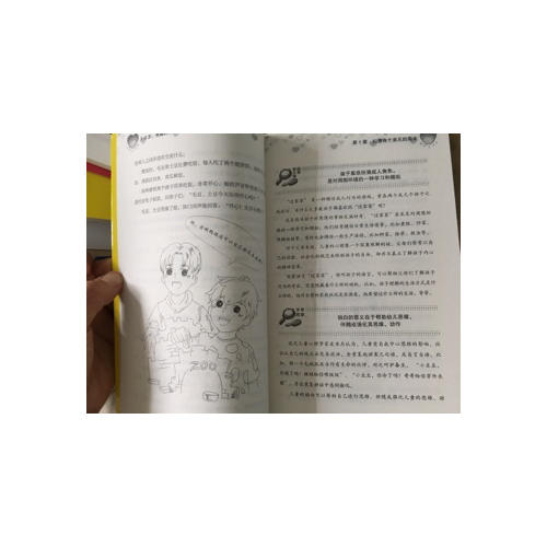 2～6歲，有趣的幼兒心理學