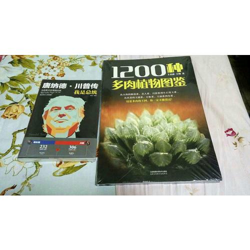 1200種多肉植物圖鑒（漢竹）