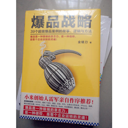 四海皆商機(jī)：溫州人的創(chuàng)富史1978—2010