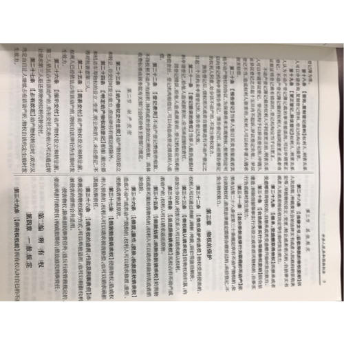 中華人民共和國土地法律法規全書（含相關政策及典型案例）（2017年版）