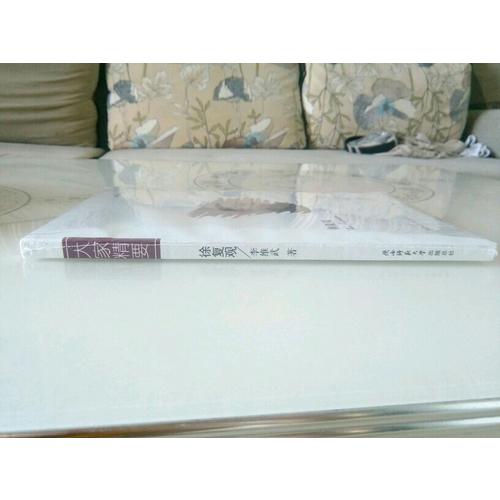 大家精要叢書：徐復觀