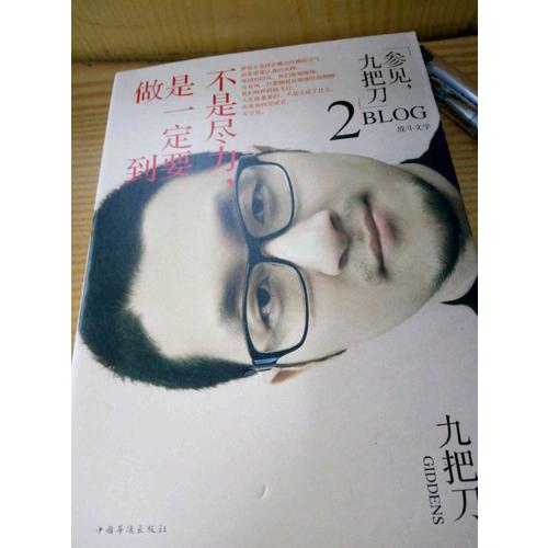 不是盡力，是一定要做到