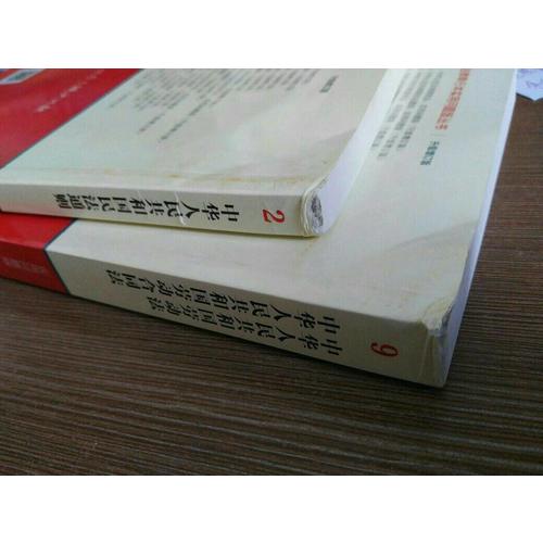 中華人民共和國勞動(dòng)合同法：案例注釋版(第三版)