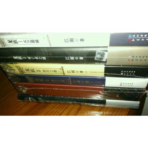 龍族IV奧丁之淵·精裝版