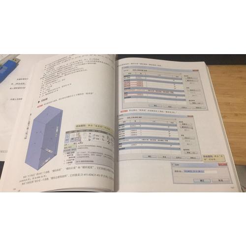 Revit全過程建筑設計師