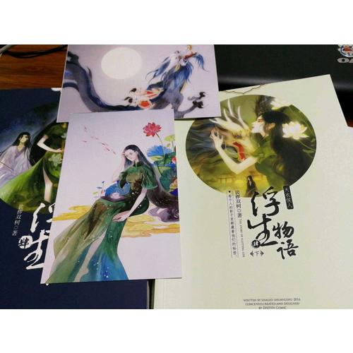 浮生物語4（下）·天衣侯人
