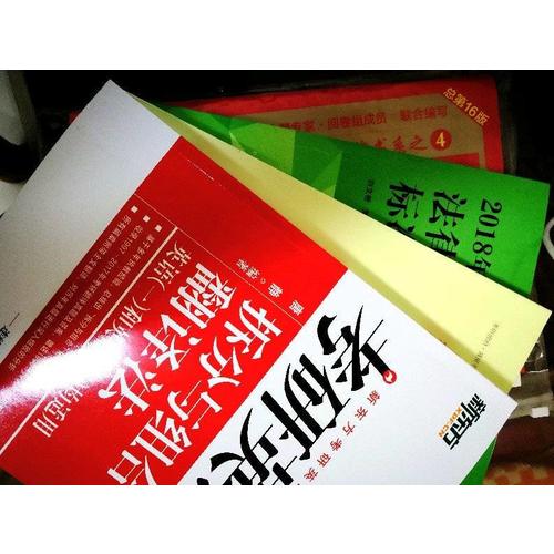 新東方 2018考研英語拆分與組合翻譯法