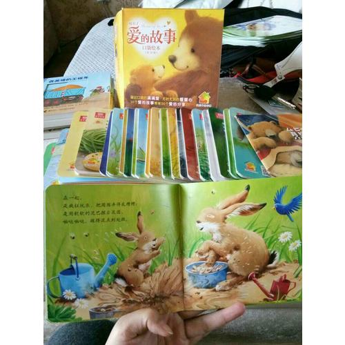 暖房子愛的故事口袋繪本（套裝共30冊(cè)）