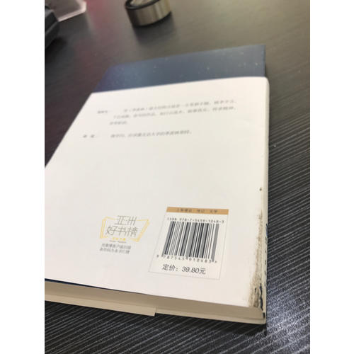 我和父親季羨林