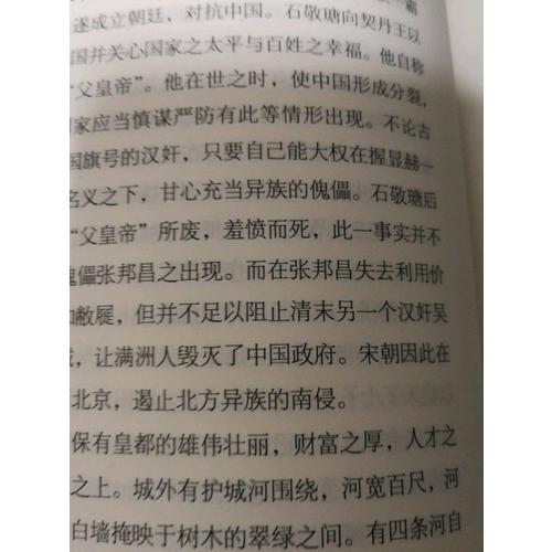 蘇東坡傳(紀(jì)念典藏版)