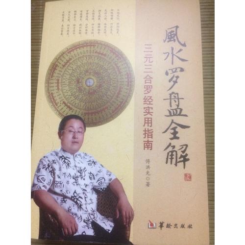 周公解夢1000問