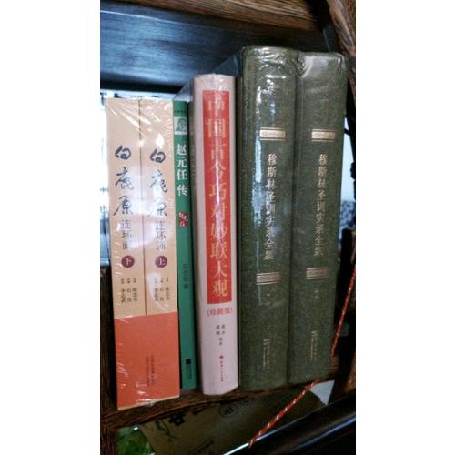 白鹿原連環(huán)畫