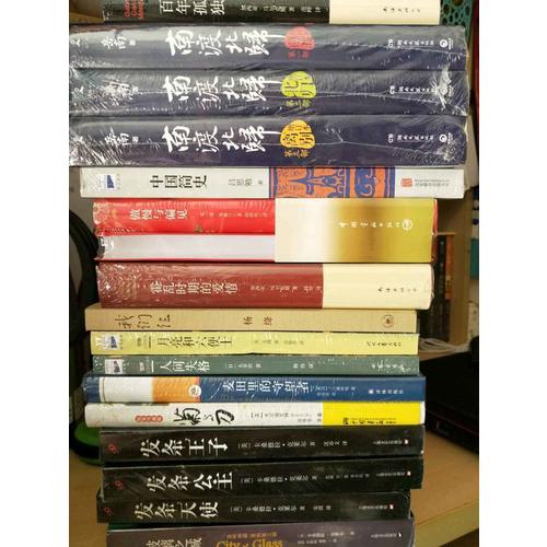 岳南南渡北歸（2015新版全三冊）