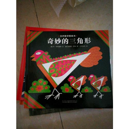 漢聲數學圖畫書（全41冊+媽媽手冊）
