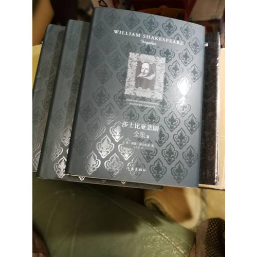 莎士比亞悲劇全集：（全3冊(cè)）