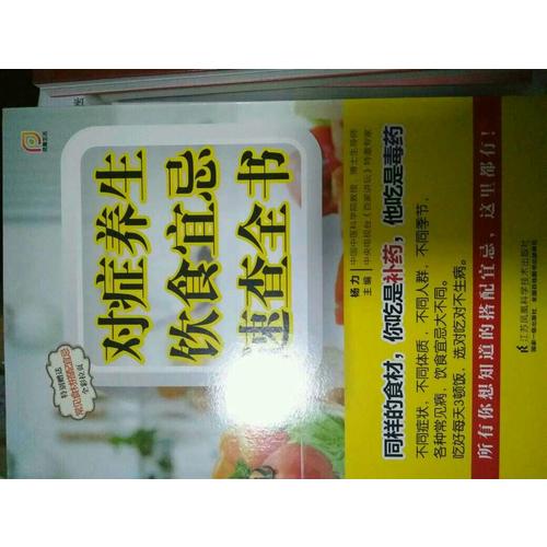 會(huì)治病的家常便飯.脾胃要好就找老中醫(yī)（漢竹）