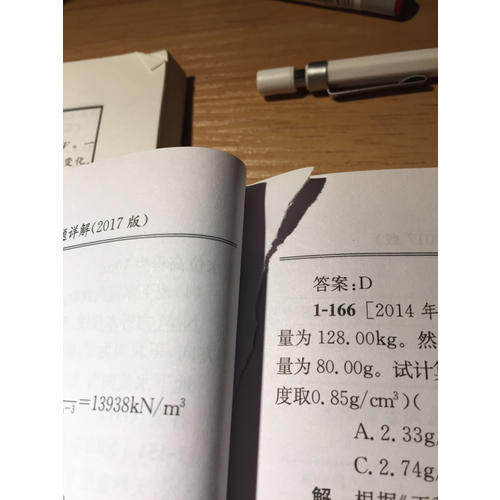 2017注冊巖土工程師專業(yè)考試案例分析歷年考題及模擬題詳解