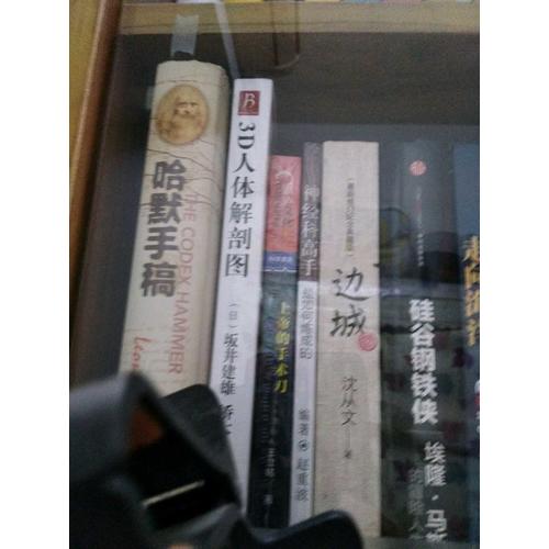 上帝的手術(shù)刀：基因編輯簡史