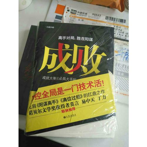 成敗