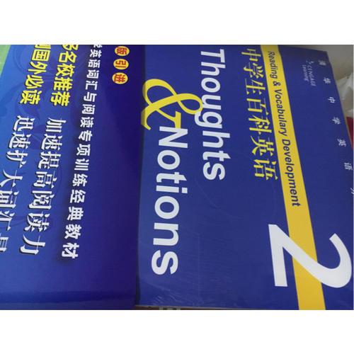 中學生百科英語（共4本）