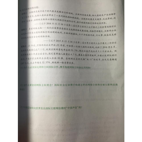 2017肖秀榮考研政治命題人終極預(yù)測(cè)4套卷