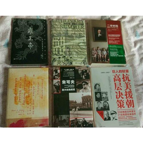 在中國發(fā)現(xiàn)歷史：中國中心觀在美國的興起