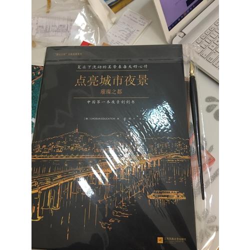 點(diǎn)亮城市夜景 : 璀璨之都