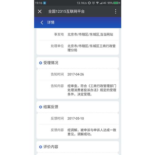 點(diǎn)亮城市夜景 : 璀璨之都